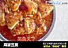 麻婆豆腐的做法