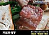 芹菜炒香干的做法