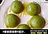 #春食野菜香#豆沙青团的做法