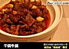 干锅牛腩的做法