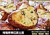 烤箱香草红皮土豆的做法