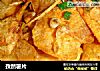 孜然薯片的做法