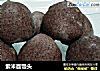 紫米面馒头的做法