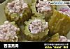 苦瓜蒸肉的做法
