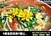 #春食野菜香#蒲公英蛋汤的做法