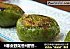 #春食野菜香#野香芹青团的做法