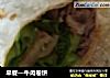 早餐—牛肉卷饼的做法