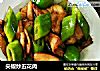 尖椒炒五花肉的做法