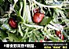 #春食野菜香#糖醋花生拌苦菊的做法