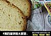 酒糟面包的做法