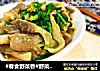 #春食野菜香#野菜烧蘑菇的做法