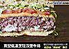 真空低温烹饪汉堡牛排的做法