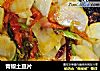 青椒土豆片的做法