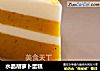 水晶胡萝卜蛋糕的做法