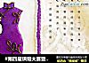 #第四届烘焙大赛暨是爱吃节#【风韵旗袍】糖霜饼干的做法