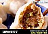 猪肉大葱饺子的做法