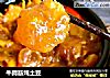 牛蹄筋炖土豆的做法