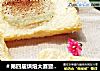 ＃第四届烘焙大赛暨是爱吃节＃渐变蛋糕吐司的做法