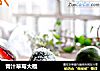 青汁草莓大福的做法