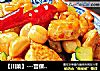 【川菜】---宫保豆腐的做法