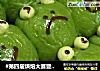 #第四届烘焙大赛暨是爱吃节#青蛙挤挤面包（抹茶豆沙包）的做法
