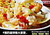 #第四届烘焙大赛暨是爱吃节#芝士海鲜焗饭的做法