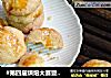 #第四届烘焙大赛暨是爱吃节#花生一口酥的做法