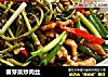 春芽菜炒肉丝的做法