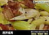 西芹咸肉的做法
