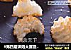 #第四届烘焙大赛暨是爱吃节#蛋白椰蓉球的做法