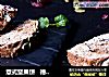 意式坚果饼   德普烘焙实验室的做法