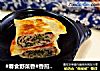 香煎菜角的做法