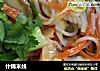 什锦米线的做法