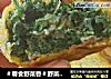 ＃春食野菜香＃野菜馅饽饽的做法