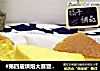 #第四届烘焙大赛暨是爱吃节#电饭锅版戚风蛋糕的做法
