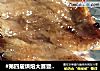 #第四届烘焙大赛暨是爱吃节#泰式烤猪颈肉----家宴作业1的做法