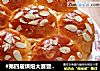 #第四届烘焙大赛暨是爱吃节#无油杏仁餐包的做法