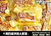 ＃第四届烘焙大赛暨是爱吃节＃车打芝面包的做法