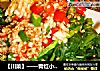【川菜】——青红小米辣拌空心菜的做法