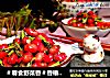 ＃春食野菜香＃香椿拌花生米的做法
