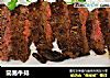 简易牛排的做法