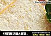 #第四届烘焙大赛暨是爱吃节#橙皮土司的做法