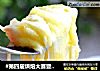 #第四届烘焙大赛暨是爱吃节#芝士椒盐土豆泥的做法