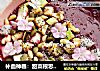 补血神器：甜菜根思慕雪的做法