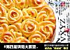#第四届烘焙大赛暨是爱吃节#玫瑰花面包的做法