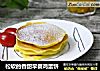 松软的香甜早餐鸡蛋饼的做法