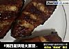 #第四届烘焙大赛暨是爱吃节#亮亮烤翅的做法