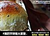#第四节烘焙大赛暨是爱吃节#味噌葱香小餐包的做法