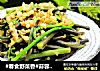 #春食野菜香#蒜蓉炒蕨菜的做法