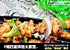 #第四届烘焙大赛暨是爱吃节#孜然烤羊肉串的做法